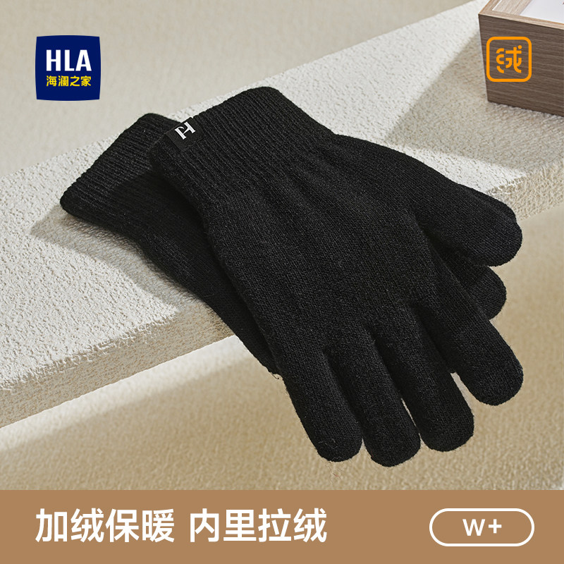 海澜之家针织手套男士秋冬季保暖骑行触屏防滑加绒加厚女潮流新款
