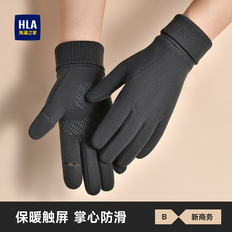 海澜之家德绒手套男士新款秋冬保暖加绒布艺女款舒适户外骑行触屏