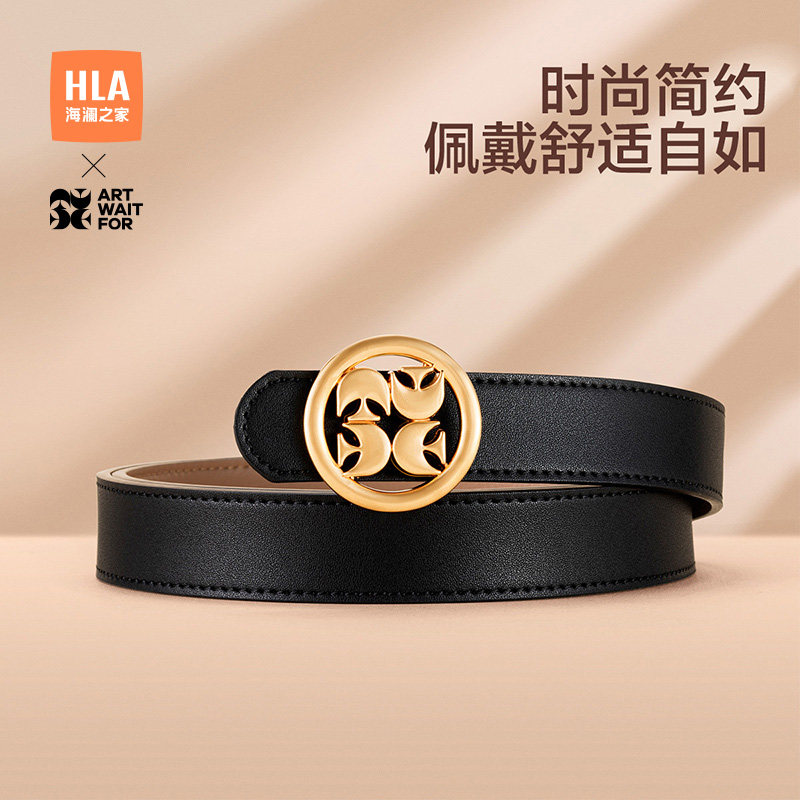 海澜之家腰带女士百搭配饰时尚板扣真牛皮优雅皮带女款平滑扣裤带