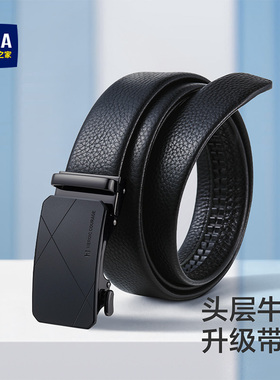 海澜之家腰带男士头层牛皮自动扣真皮皮带潮流新款百搭礼盒装裤带