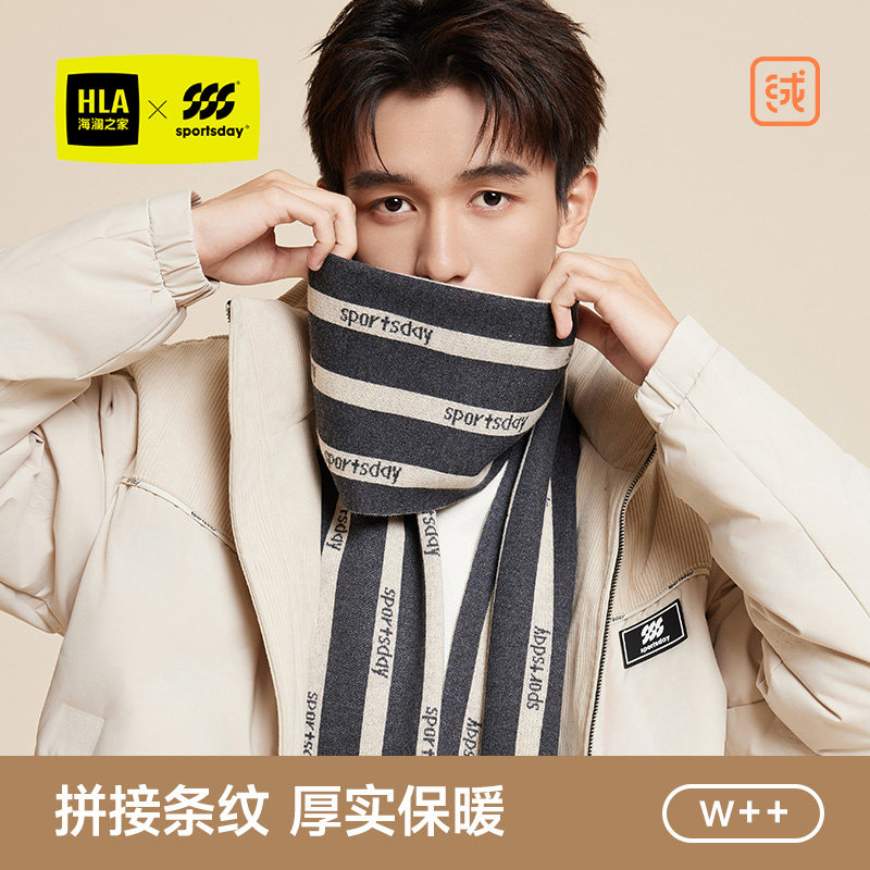 海澜之家围巾男士2025新款秋冬保暖礼盒装围脖防寒拼色户外骑行潮