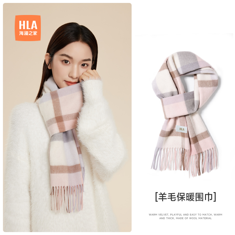 海澜之家绵羊毛围巾女士新款