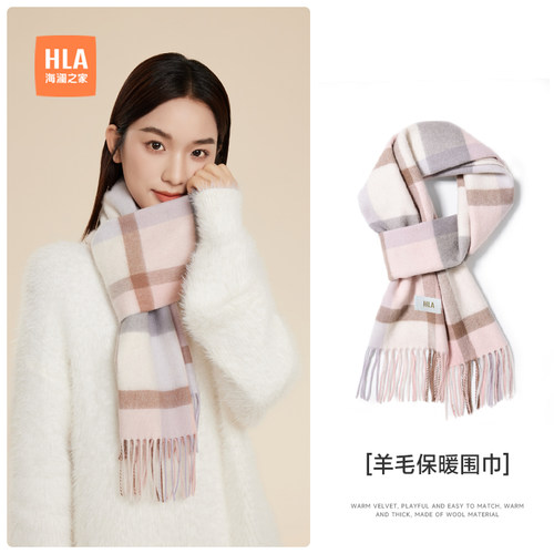 海澜之家绵羊毛围巾女士新款