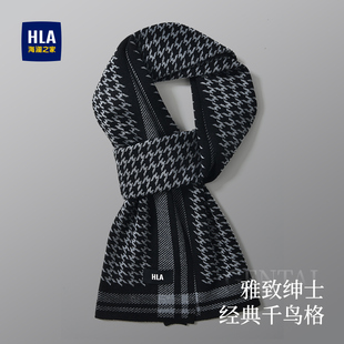 秋冬保暖户外骑行防寒围脖商务潮礼盒装 海澜之家围巾男士 2025新款