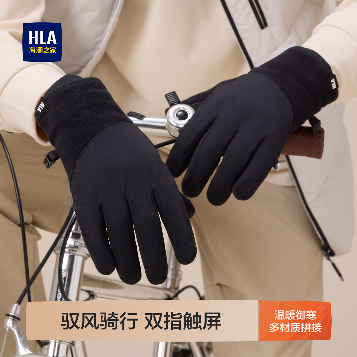 海澜之家手套男士2025新款秋冬季保暖加绒加厚骑行防滑摩托车触屏