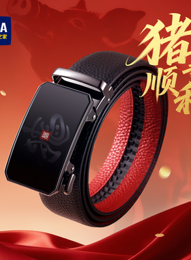 海澜之家生肖皮带男士红色腰带属猪2026马年本命年礼物送爸爸裤带