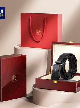 海澜之家皮带男士头层牛皮自动扣腰带送爸爸男友礼盒装裤带年轻人