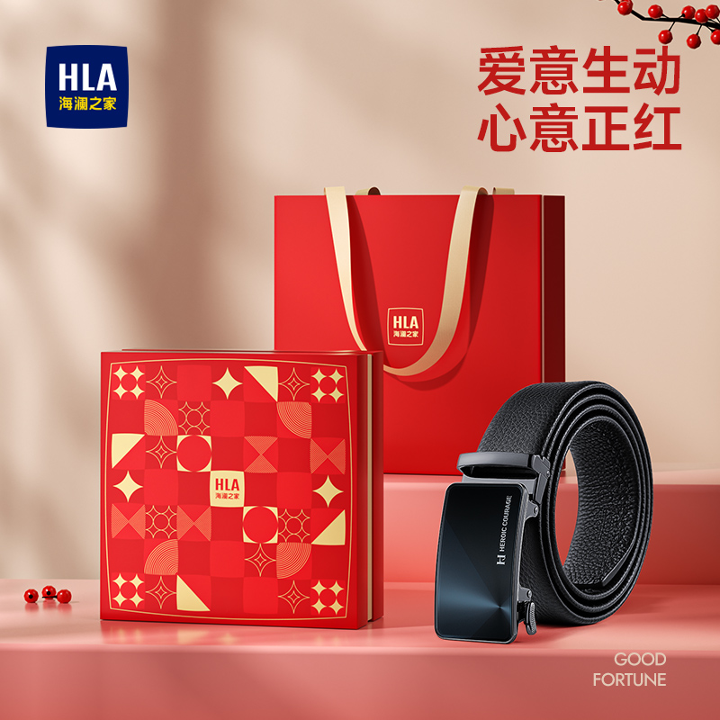 海澜之家真皮皮带男士礼盒装腰带正品新年礼物送男友头层牛皮裤带