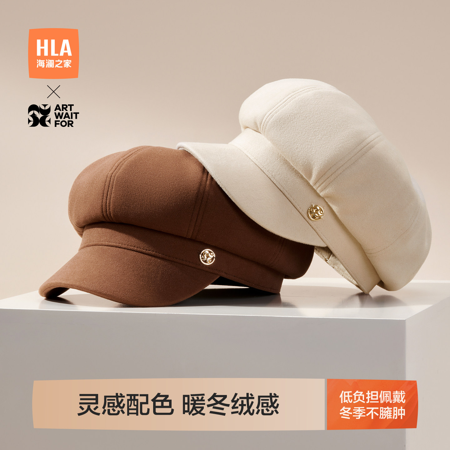 海澜之家女士秋冬贝雷帽保暖户外出行优雅八角帽时尚配饰复古帽子