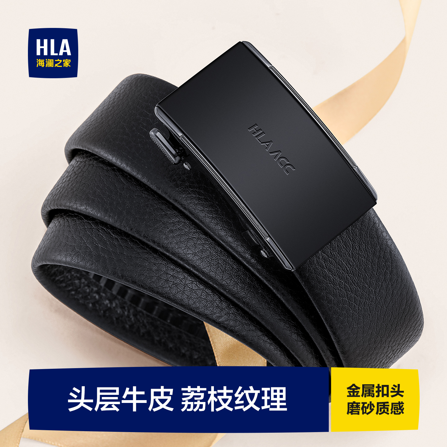 海澜之家头层牛皮腰带