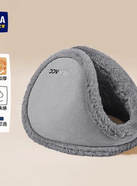 海澜之家耳罩男士冬天加绒保暖防冻耳捂子护耳朵防寒耳套骑行耳暖