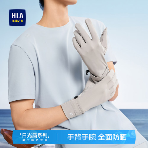 海澜之家加长防晒手套男士