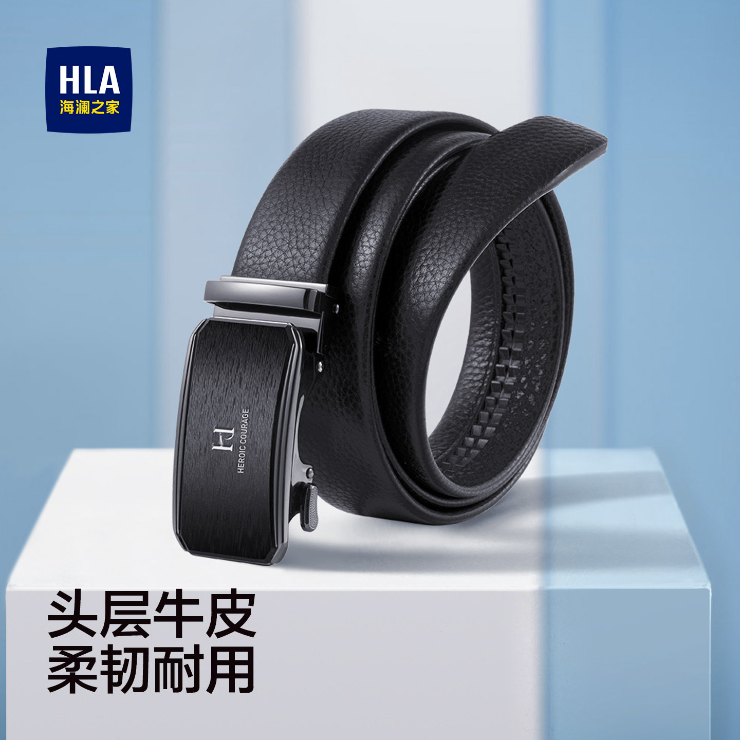 海澜之家腰带男士真皮自动扣皮带新款潮流年轻人商务头层牛皮裤带