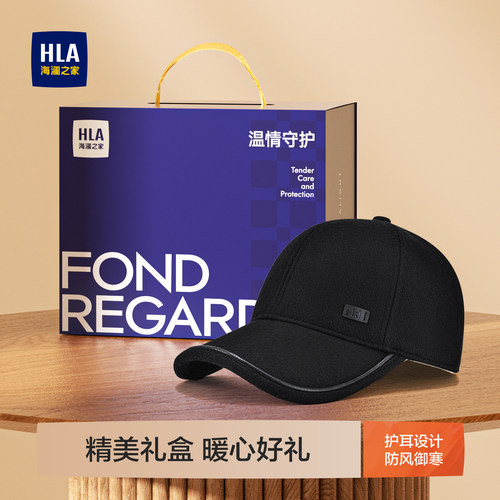 海澜之家含羊毛棒球帽男士送爸爸