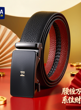 海澜之家腰缠万贯皮带男士2026属马本命年礼物送爸爸男友红色腰带