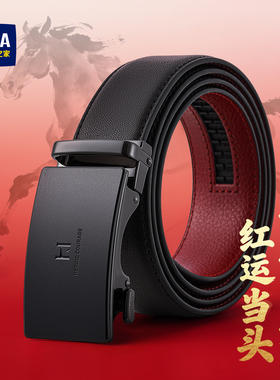 海澜之家皮带男士真皮红色本命年腰带结婚礼物新款送男友百搭裤带