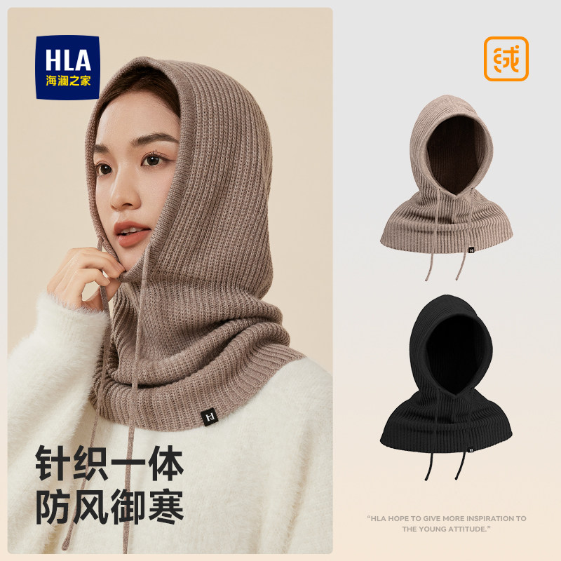 海澜之家针织帽男士巴拉克拉法帽秋冬保暖骑行电动车毛线帽子女士