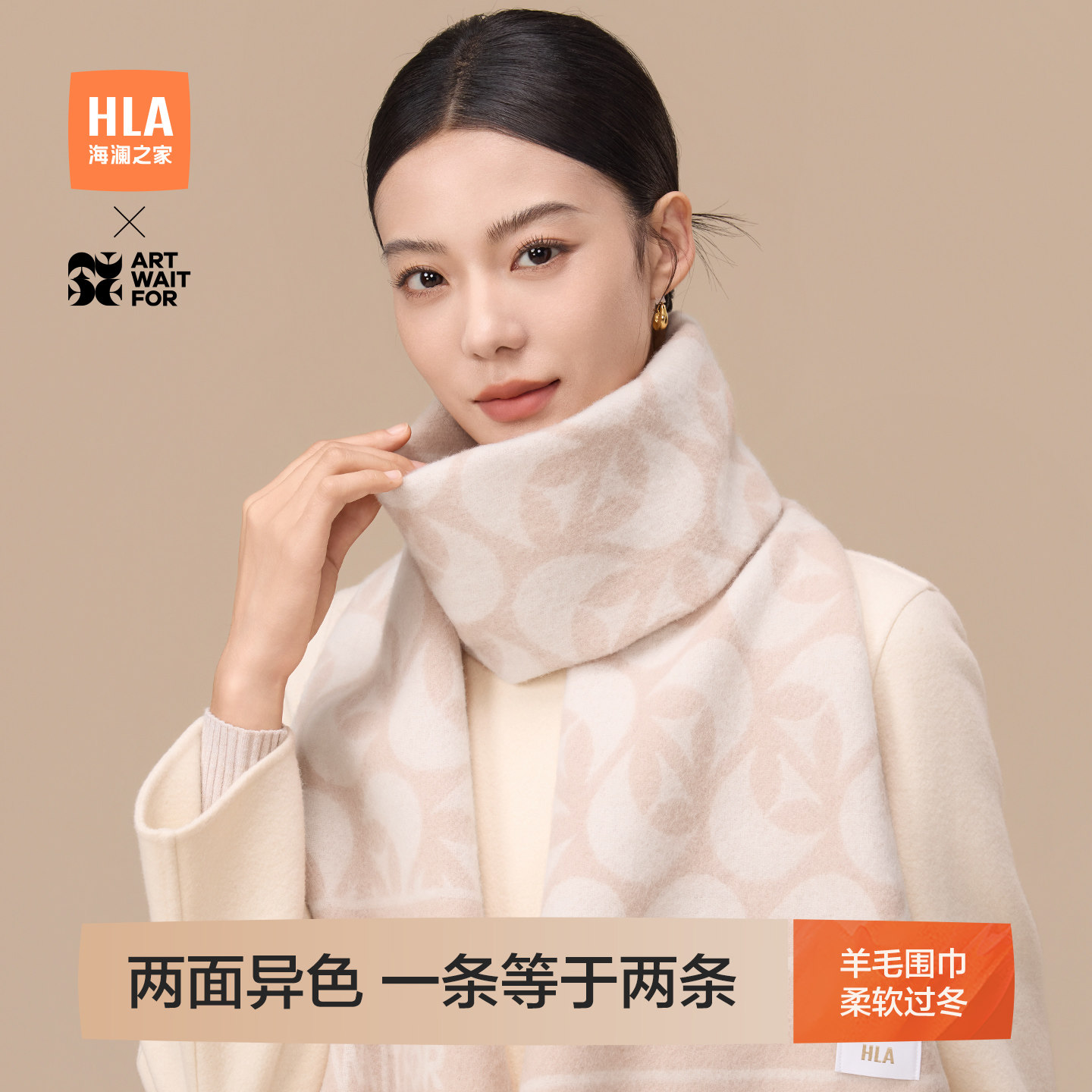 海澜之家纯羊毛围巾女士新款冬季保暖户外礼盒送女友圣诞礼物围脖