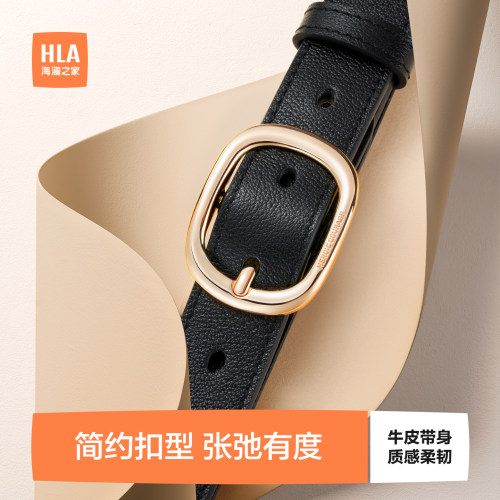 海澜之家女士针扣皮带