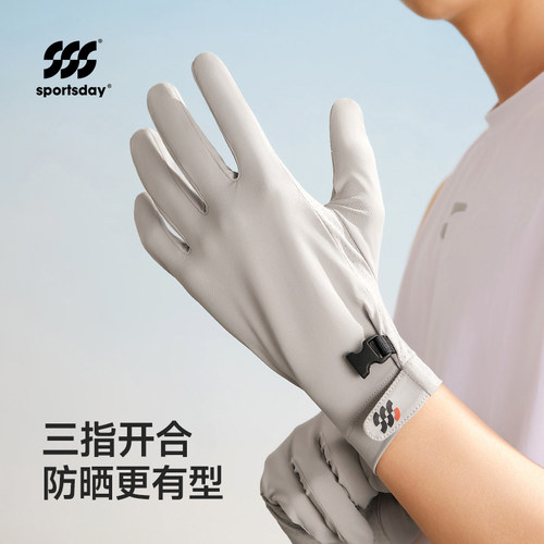 海澜之家防晒手套男士2024新款