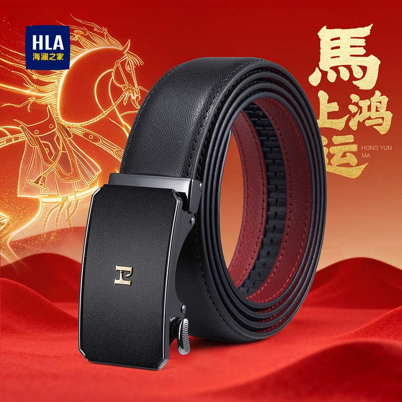 海澜之家皮带男士新款本命年礼物红色裤带真皮加长加大码舒适腰带