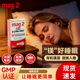 Mag2法国进口缓释镁片VD焦虑舒压睡眠复合有机镁镁补充剂成人男女