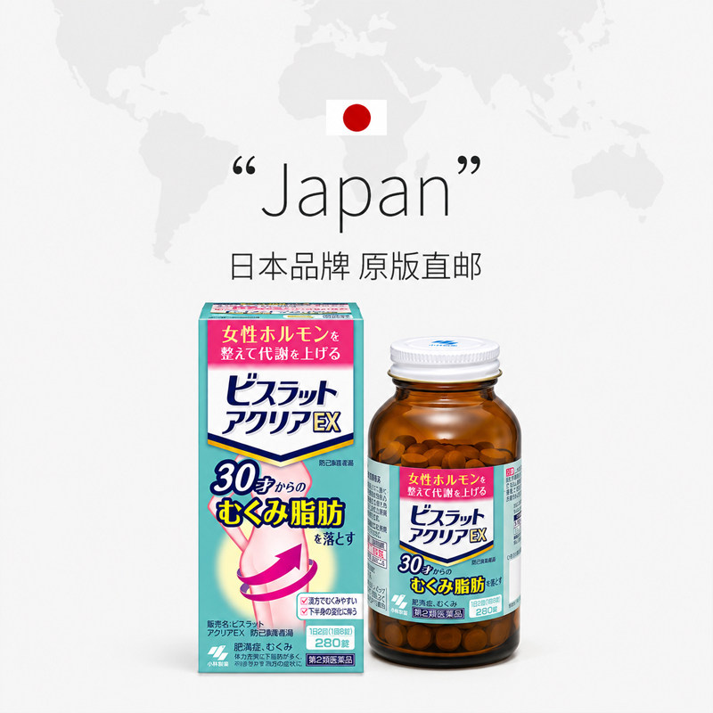 日本直邮小林制药AclearEX更年期减肥丸去浮肿减脂肪提升水分代谢