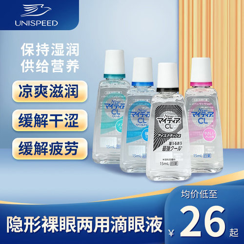日本千寿滴眼液缓解视疲劳眼睛干涩温和滋润清凉人工泪液眼药水