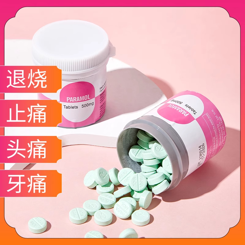 香港乐信成人永安宁止痛退烧片100片退烧止痛经牙痛头痛