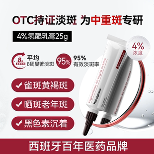 labvinas氢醌乳膏4%lv官方旗舰店正品祛斑医用祛黑色素软膏黄褐斑