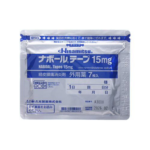 日本进口久光贴镇痛膏药贴15mg