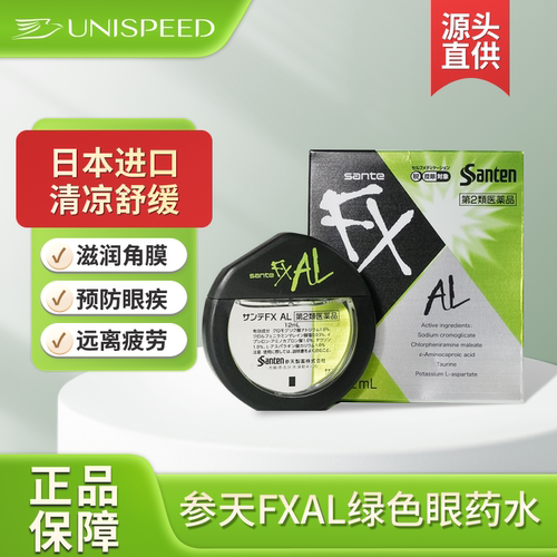 日本参天FXAL绿色新款止痒消炎眼药水12ml缓解过敏疲劳滴眼液