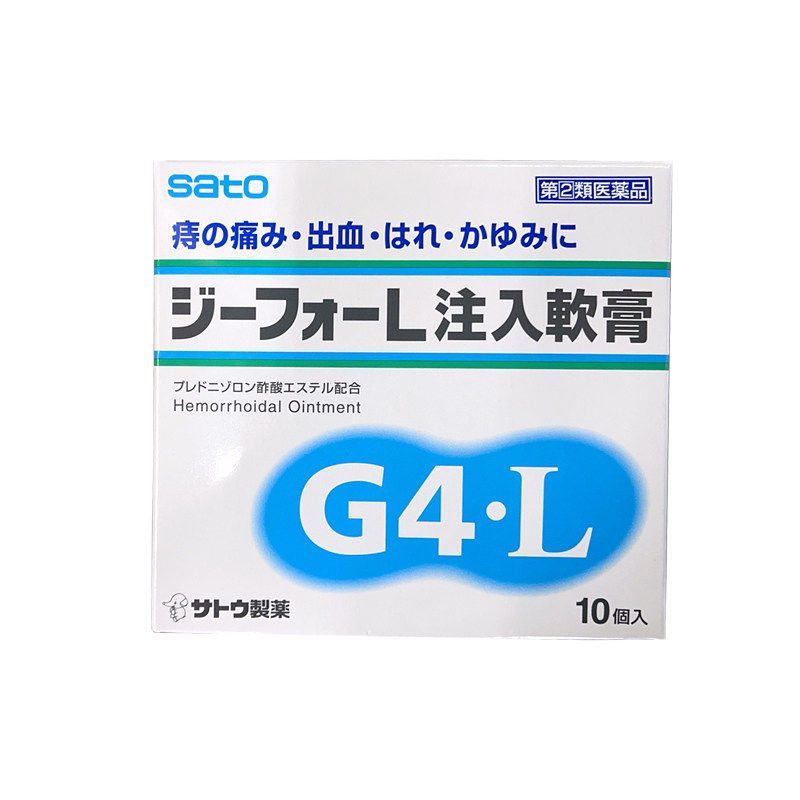日本进口sato佐藤注入痔疮软膏内痔外痔消炎药膏2g原装10支