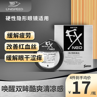 日本参天FX眼药水NEO银装 眼药水缓解眼疲劳滴眼液人工泪液12ml