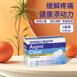澳洲进口Aspro拜耳阿司匹林泡腾片感冒发烧偏头痛牙痛止痛消炎药