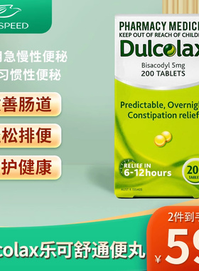 澳洲Dulcolax乐可舒通便丸200粒比沙可啶缓解便秘通便