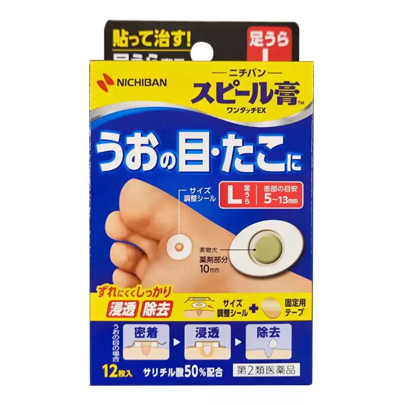 日本米琪邦Nichiban老人头鸡眼贴12枚去脚趾肉刺脚底老茧米其邦图片