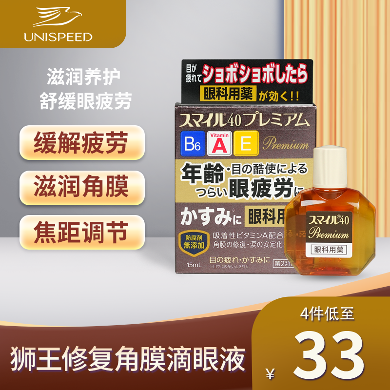 日本原装进口狮王修复角膜滴眼液*15ml 眼药水眼部疲劳眼科用药