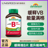 加拿大进口健美生维生素B族复合VB群B3B12 缓释好吸收100mg60片