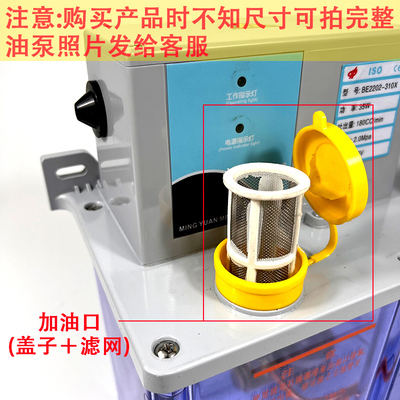 电动润胡油泵加油口专用盖子滤网