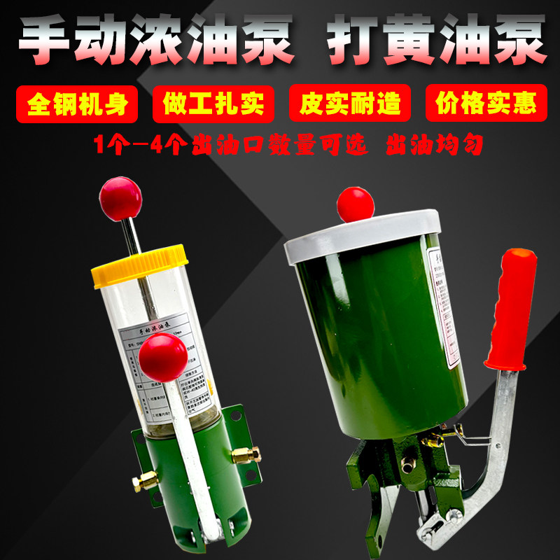 扬力冲床手动黄油泵浓油泵高品质