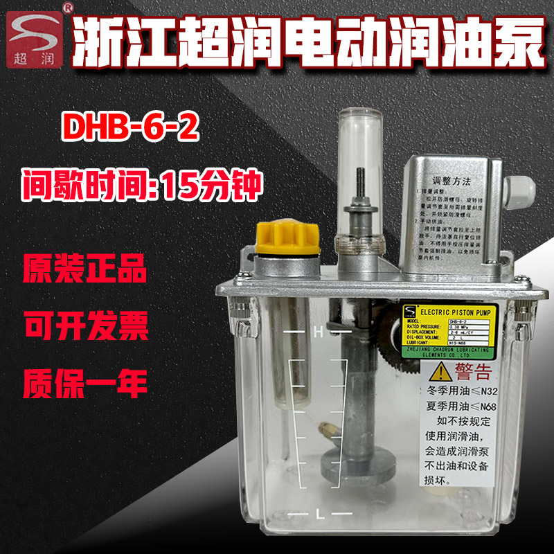 浙江超润自动间歇泵DHB-6-2正品