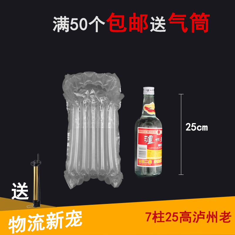 气柱袋酒7柱25高白酒加厚防震打包气泡柱充气填充袋气囊卷材卷膜