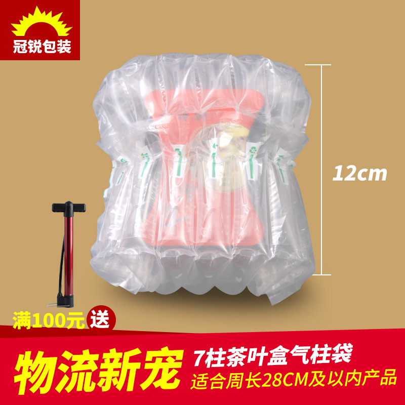 7柱12cm气柱袋加厚茶叶罐头包装盒打包袋防震防爆充气气囊气泡柱