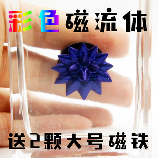 彩色毒液磁流体玩具创意黑科技发泄时间解压神器学生礼物某音同款