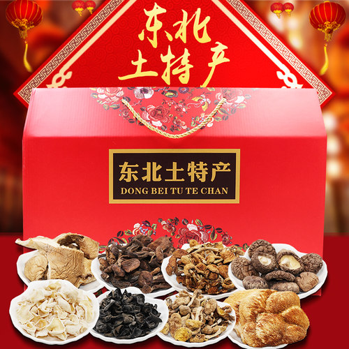 东北土特产干货蘑菇福利1200g