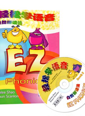 轻松学语音自然拼读法Book3附光盘音频音标少儿小学一年级二英语教材三儿童英语四启蒙外语学习实用读本早教辅亲子启蒙入门读物