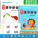 晨曦早教幼儿清华拼音2下册操作练习册配卡片拼读训练幼儿园学前班大班学习专项整合教材课本幼小衔接一日练5 6岁儿童启蒙用书籍