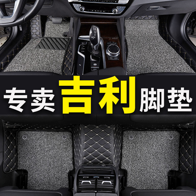 适用于环保脚垫16-18款吉利帝豪EV450 EV350 EV300电动/混动脚垫