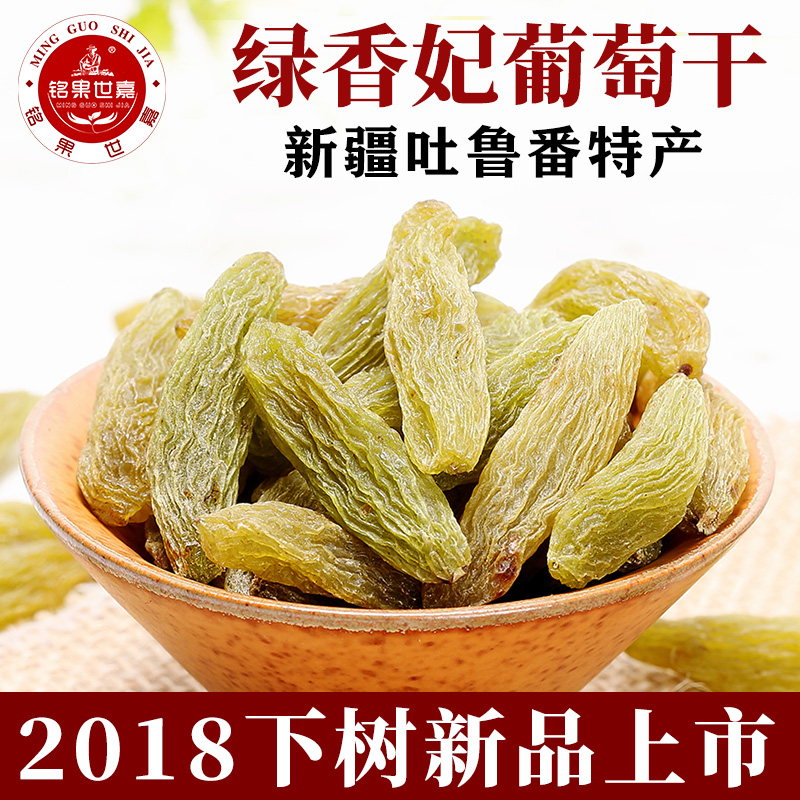 ÆÏÌѸÉ500g2018н®ÌزúÌØ¼¶³¬´ó2½ïɢװС°ü×°ÃâÏ´ÂÌÏãåúÍõÁãʳ